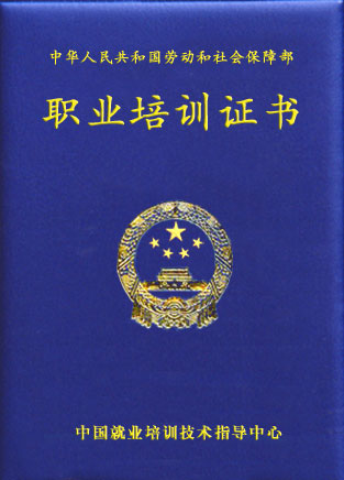 商賬管理師(原追收師)職業培訓招生:010-51656461