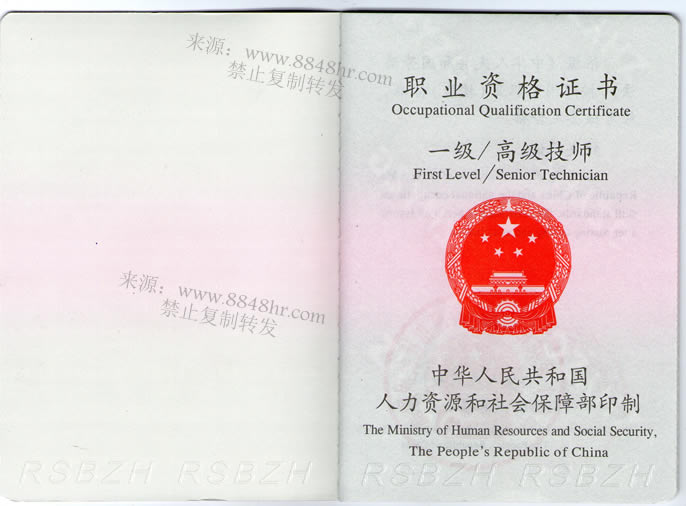 “理財規劃師”國家職業資格認證報名:010-51656461